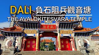 Guanyin Pond, Dali | Serene Temple & Sacred Atmosphere in Yunnan