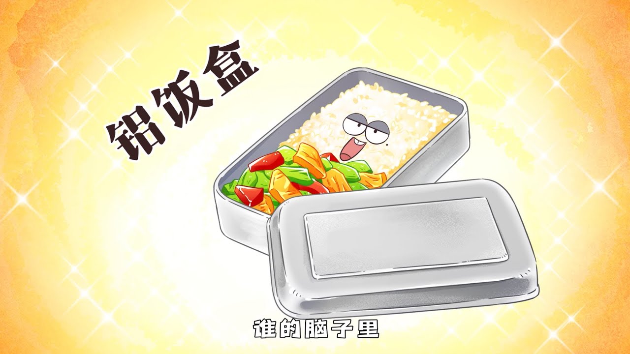 【我是不白吃】