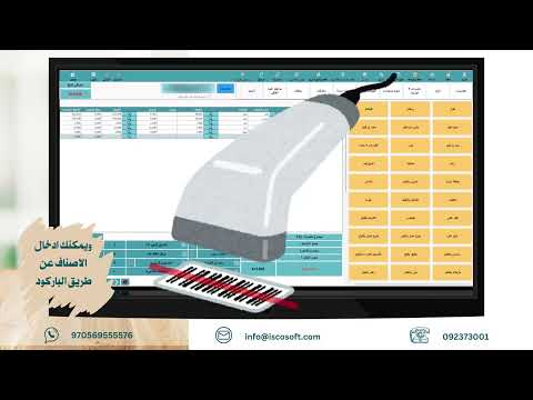 فاتورة مشتريات من خلال الباركود شامل لايت اصدار 3 3 0 0 بند الشامل لايت بلس