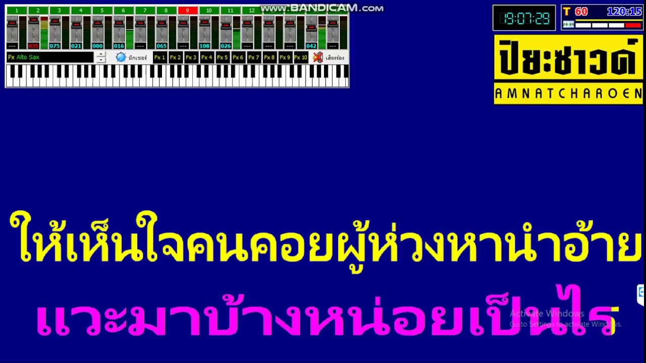 ฮักผัวเขา v.แสดงสด อ.กล้วยมิวสิค [คาราโอเกะ]