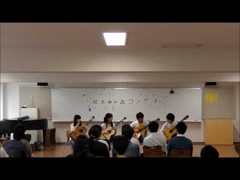 2017年度紀尾井の森コンサート　ソフィアギターアンサンブル
