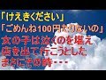 感動する話。「けえきください」店員「100円たりないの」女の子は必死に泣くのを堪えながら店を出ようとしたまさにその時・・・