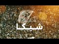 شيكابالا    مين اللي اجبره علي الاعتزال ومين صاحب التوقيت وابراهيم فابق لبس فانلة الزمالك وداع شوبير