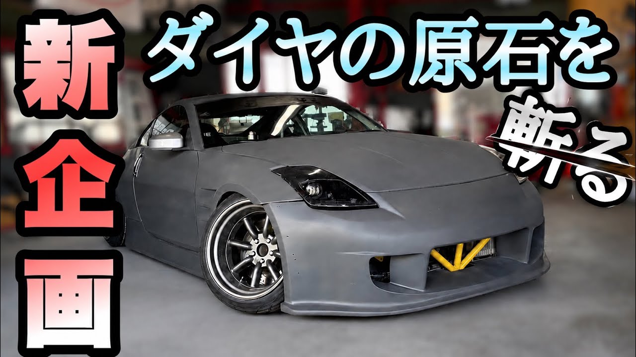 とめとめ様　3点まとめ Launch] Daman praises this Z33 