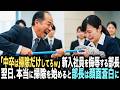 「中卒は掃除だけしてろｗ」入社式で新入社員を侮辱する部長→新入社員「分かりました…」翌日、本当に掃除を始めると部長は顔面蒼白に…