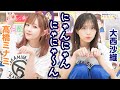 第127回 たかみなと大西のたかにしや【本放送版】