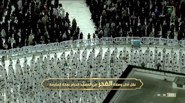 تلاوة رائقة أبدع فيها الشيخ عبدالله الجهني أيما إبداع وقرأ سورة الذاريات كاملة فجر 29-5-1443 هـ