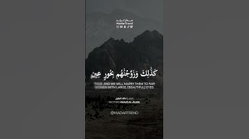 سورة الدخان - إن المتقين في مقام أمين في جنات وعيون - خالد الجليل - مدار ترند MadarTrend