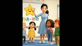 Star Shapes Name for Kids | Learn 7 Shapes with Spelling &amp; Hindi Meaning | Circle Square Triangle