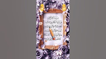 Surah Al kafirun 🍀 || سورة الكافرون ✨ Beautiful Arabic Voice #quran