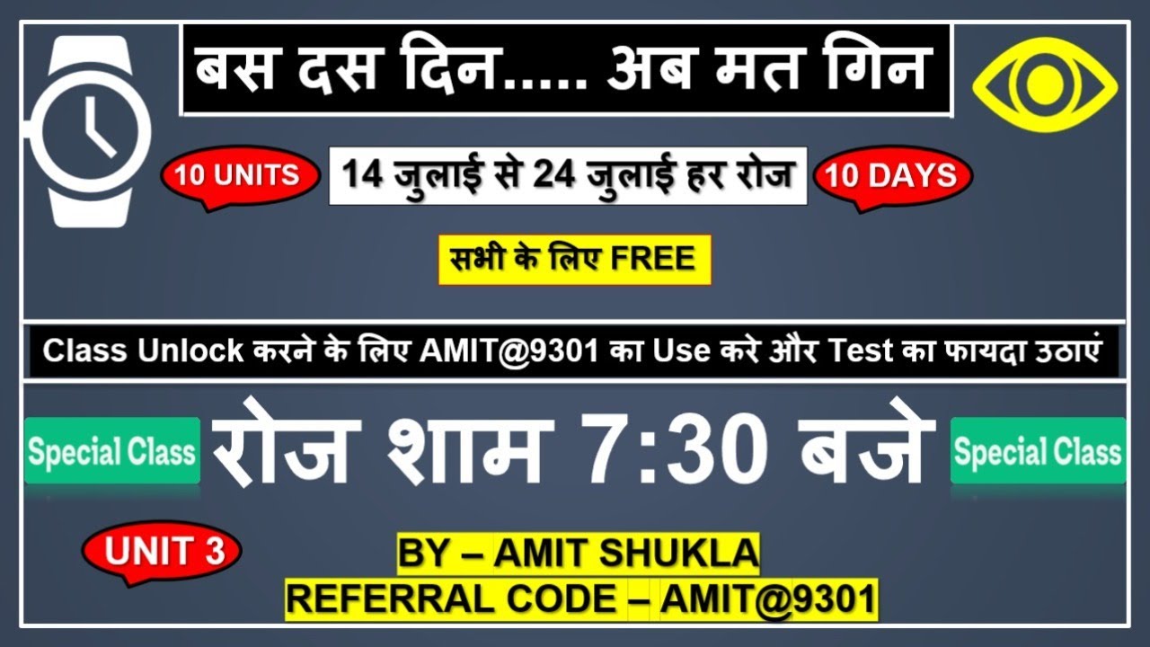 बस दस दिन... अब म‍त गिन | Full Length Test | Unit - 3 | MPPSC Prelims