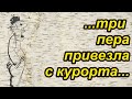 Анекдоты об умном чукче и глупом Вовочке, и маме с курорта