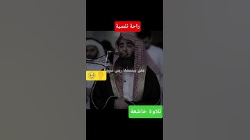 #القرآن_الكريم #تلاوة_خاشعة #المصحف #اللهم_صل_وسلم_على_نبينا_محمد #راحة_نفسية