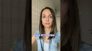 ИСТИНА УЖЕ ВНУТРИ ВАС❤️ #высшеея #высшиесилы #ключиангелов