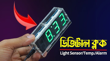 DIGITAL CLOCK  making with BIG DISPLAY in Bangla (JLCPCB)