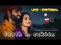 Saath Mein Sukoon 🫂❤️‍🩹 🎶 | Soulful Love Story Song | Latest Hindi Song 2026 #song #lovesong 