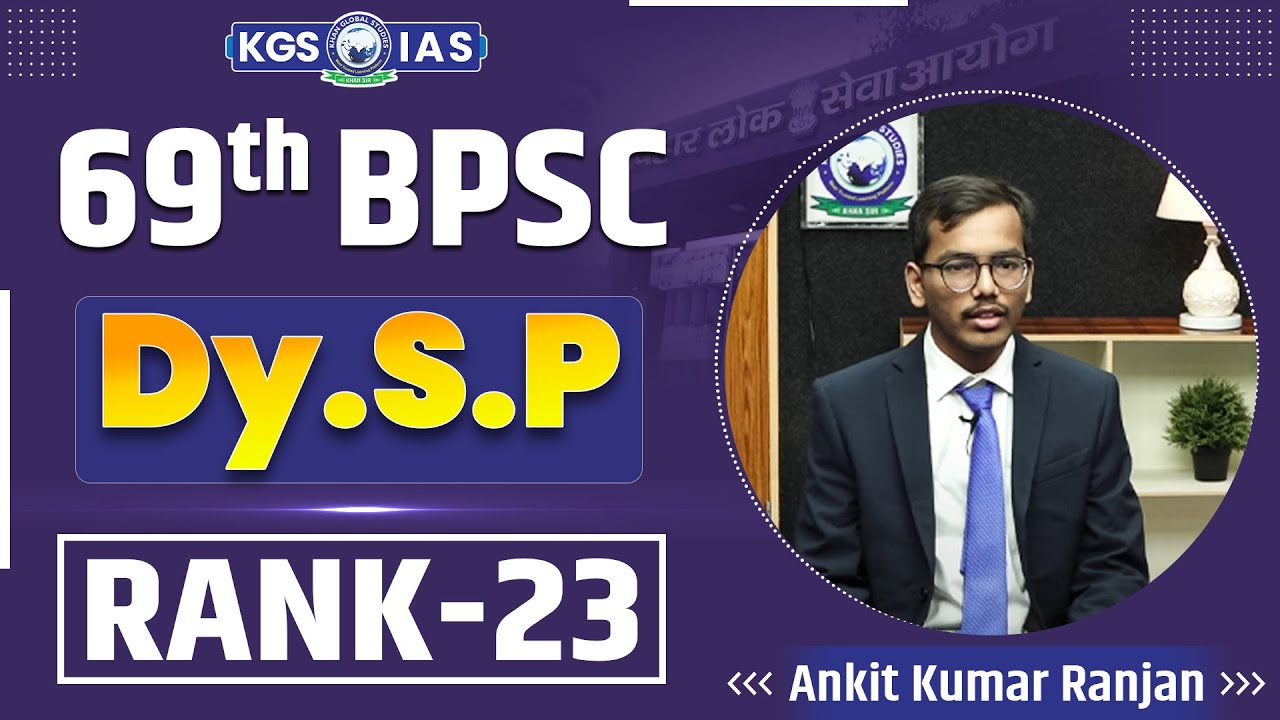 69th BPSC Mock Interview : Topper Rank 23 Ankit Kumar Ranjan | KGS ...