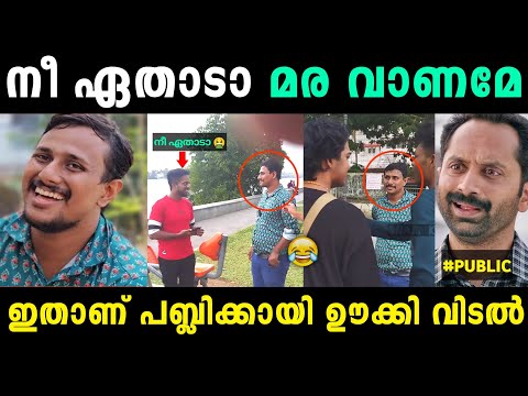 ഇവൻ ഏതാണ് 🤮 അലൻ ജോസിനെ നാട്ടുകാർ ഊക്കി വിട്ടു 😂| Alan Jose Troll Malayalam | Jithosh Kumar