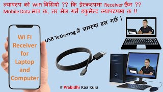 Share Phone's Internet to Laptop/PC | How to run internet in laptop using Phone Data | USB tethering