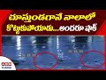Caught on Camera: Man washed away in Saroornagar lake, Hyderabad