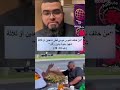 الشيخ زين خير الله يصدم نصراني من كتابه
