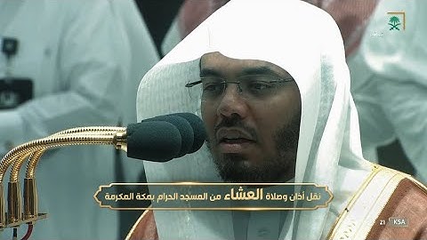 عشاء الأربعاء 4 صفر 1444هـ للشيخ ياسر الدوسري | ما تيسر من سورة البقرة .