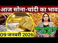 Aaj 14 आज का सोने और चांदी का ताजा रेट: 14 और 10 नवंबर 2025 की कीमतें 🪙