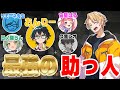 【マイクラ】鉄掘りが一向に進まないメンバーの前にヒーローが現れました。助けておんりー！【たいたい】【帰宅部トリオ】