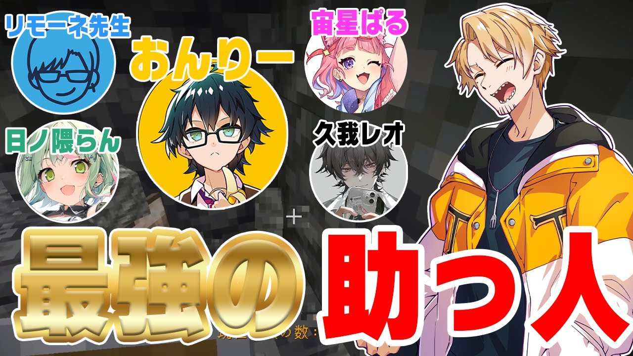 【マイクラ】鉄掘りが一向に進まないメンバーの前にヒーローが現れました。助けておんりー！【たいたい】【帰宅部トリオ】