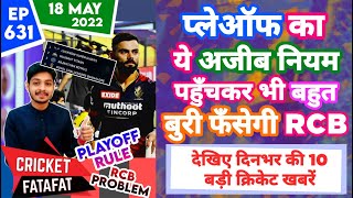 IPL 2022 - This Playoff Rule Makes RCB In Trouble | Cricket Fatafat | EP 631 | MY Cricket Production