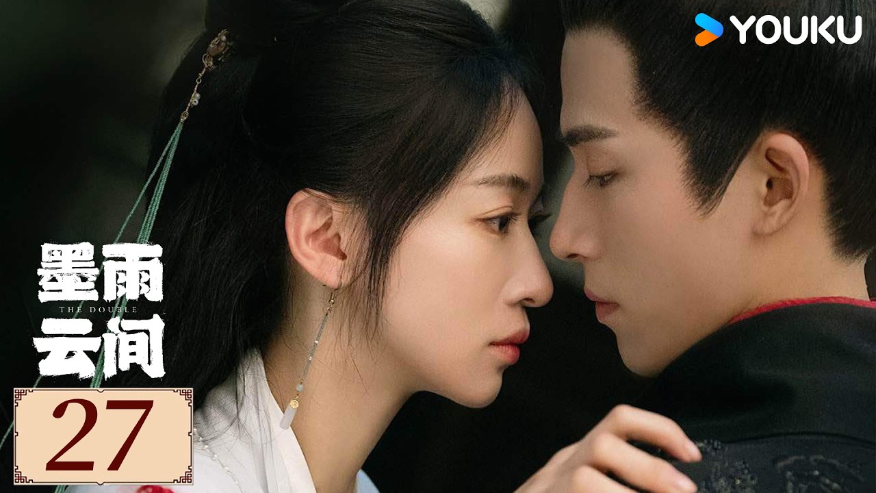 ENGSUB【墨雨云间The Double EP27】 吴谨言换身份涅槃归来，携手王星越