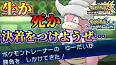 ポケモンusum 結婚しました そして 謎の大会 に参加します ウルトラサン ウルトラムーン Youtube