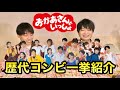 Two Fans Of Okaasan To Issho Talk About The Past Song Brothers And Sisters Hayama Collaboration