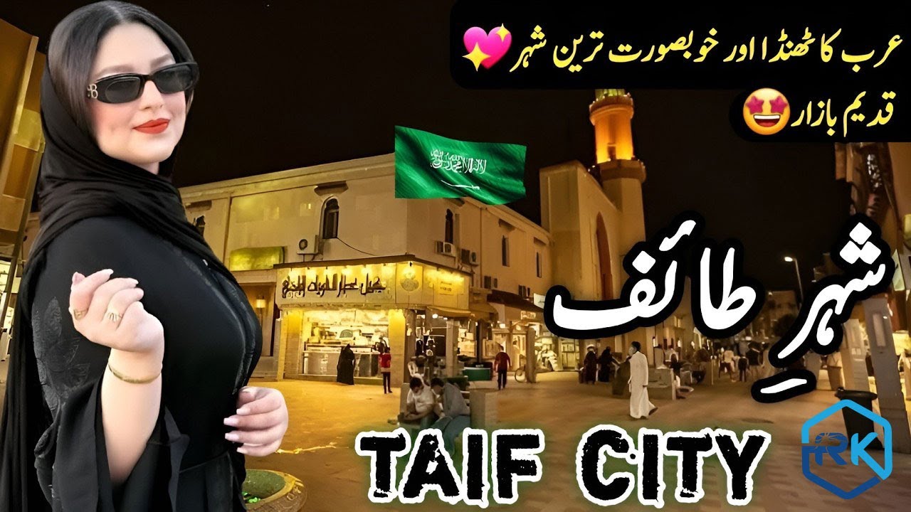 Story Of Prophet Muhammad PBUH | Travel To Taif Makkah Saudi Arabia | Taif Ziyarat | #makkah