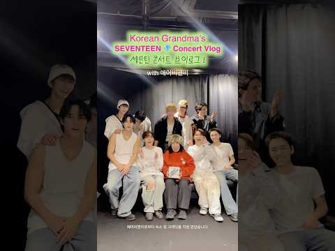 세븐틴을 만나다.. feat.에어비앤비 #광고