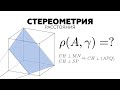 #30. Как найти расстояние от точки до плоскости?