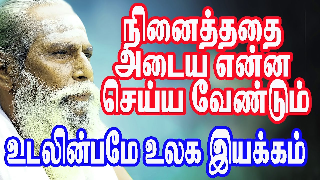 நினைத்ததை அடைய என்ன செய்யவேண்டும்? Guru Brahmma Shri Nithyananda Swamigal bramma suthira kulu
