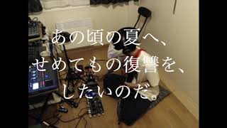 Anogoro no natsu e, semete mo no fukushuu o.