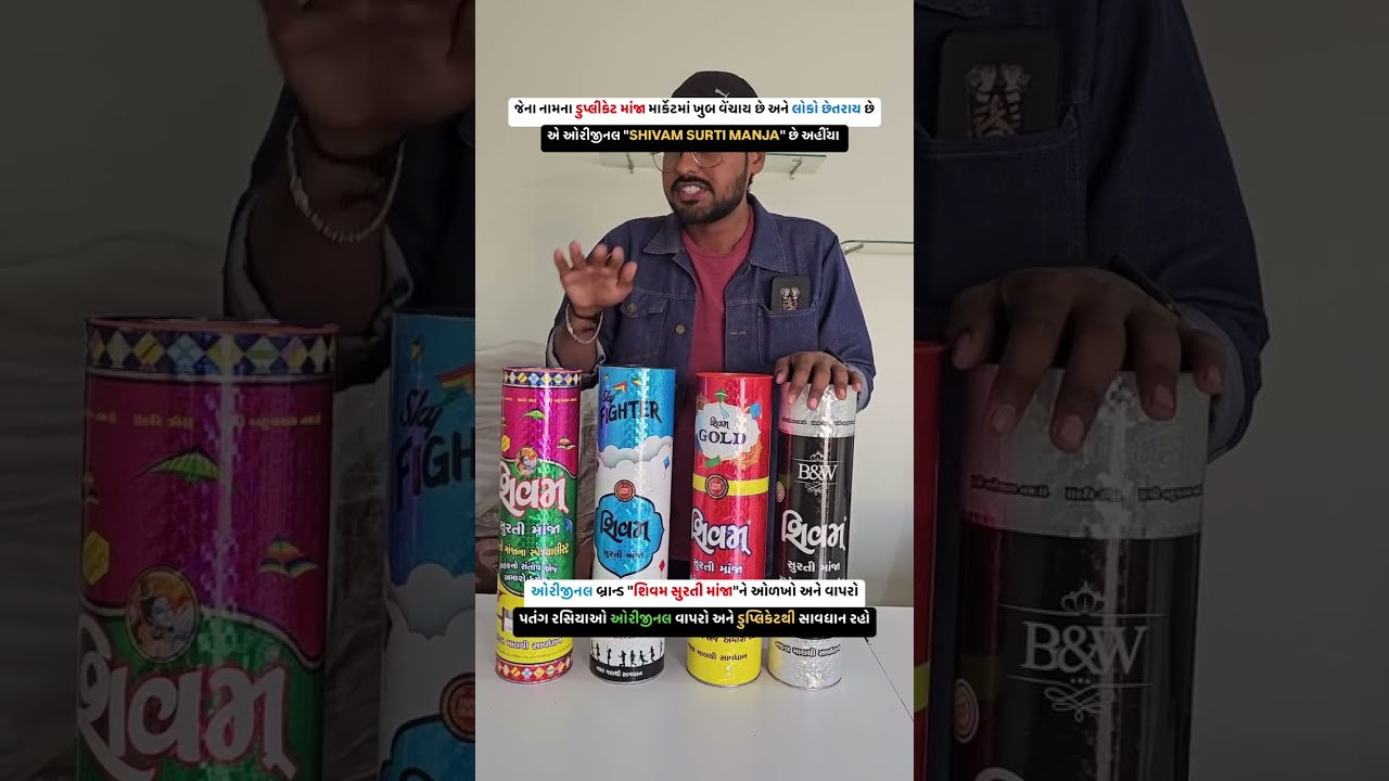 SHIVAM SURTI MANJA - બ્રાન્ડ છે બ્રાન્ડ 😎🔥ઓરિજિનલ વાપરો અને નકલથી સાવધાન રહો. 😌