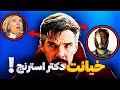 خیانت دکتر استرنج  بازگشت بلک ویدو و مرگ هاکای   نجومي