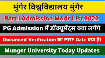 Munger University UG Part-1 Admission Merit List कब होगा जारी | PG Admission Document  2022 |