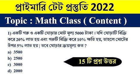 PRIMARY TET 2022 MATHS PRACTICE set 23 | প্রাইমারি টেট অংক প্র্যাকটিস 2022 | Math by Hasnat