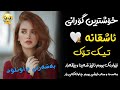 Ali Hawraz Xoshtrin Gorani Xaw علی هاوڕاز گۆرانی خاو بۆ یەکەم جار 