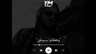 حالات واتس⁦♥️⁩⁦♥️⁩⁦♥️⁩🔥 لأغنية واقف مصدوم في مرايتي حبايبي ليه قتلوني 💔🔥😔#الطيار_ماكس......