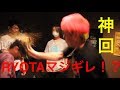 【神回！！RYOTAマジギレ！？衝撃の結末！？】