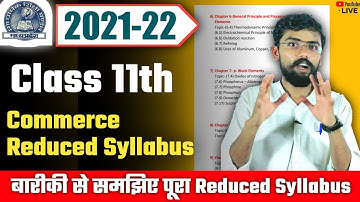Class 11th Commerce Reduced syllabus Released 2021-22 |  बारीकी से समझिए पूरा Syllabus