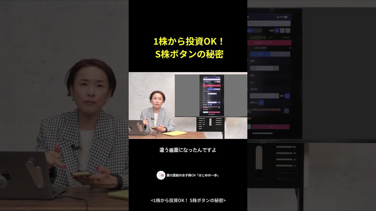 DAY 5] Even just one share is fine to start with! Just try buying