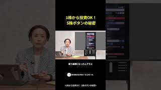 DAY 5] Even just one share is fine to start with! Just try buying