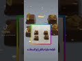 قطعة فرح