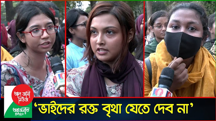 বাবাকে বলে আসছি, যদি ম'রে যাই, বিজয়ের পর যেন আমার লা'শ দা'ফন করে' || আল জামী নিউজ